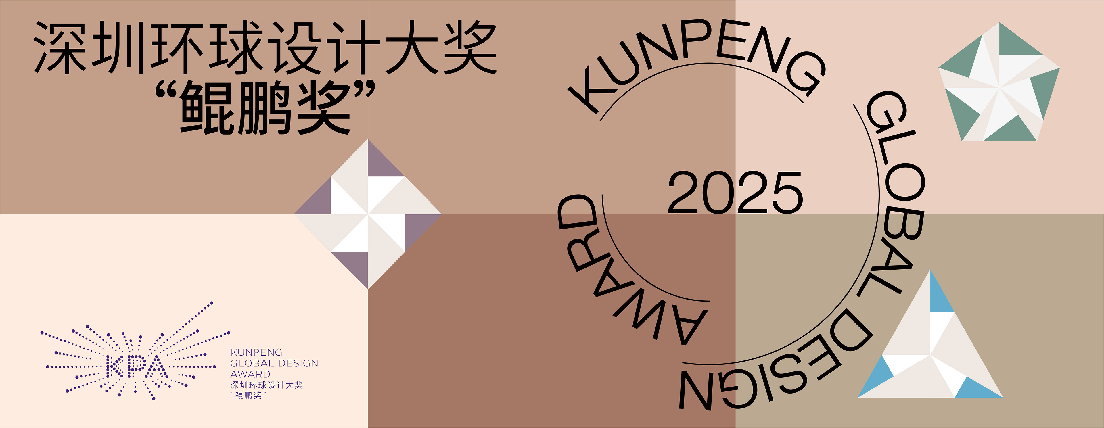 KPA 2025