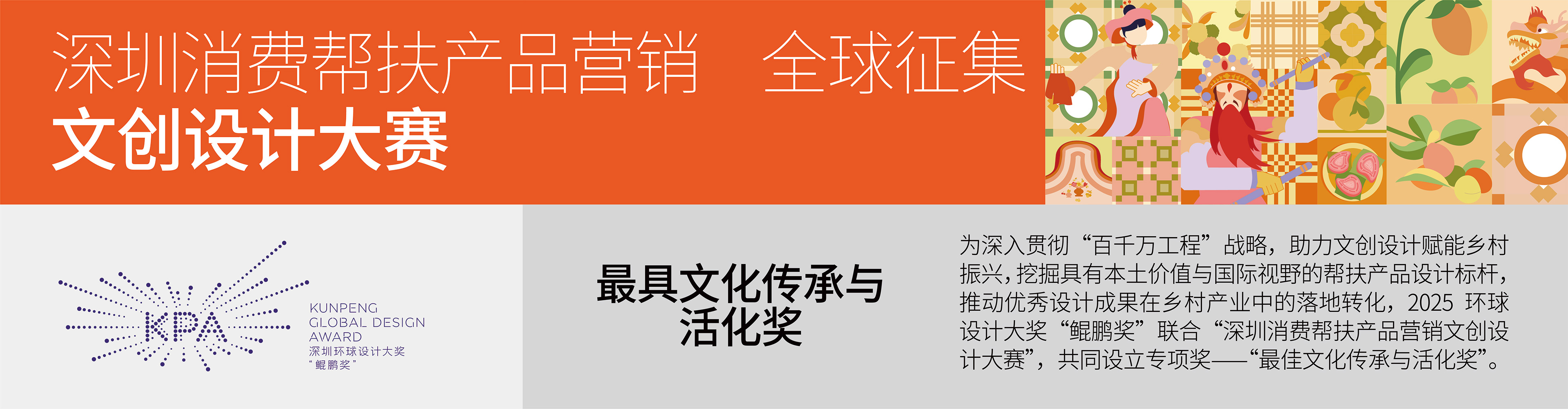 文创设计大赛