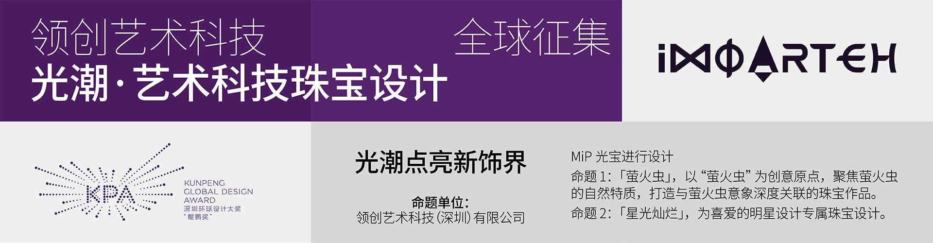 领创艺术科技