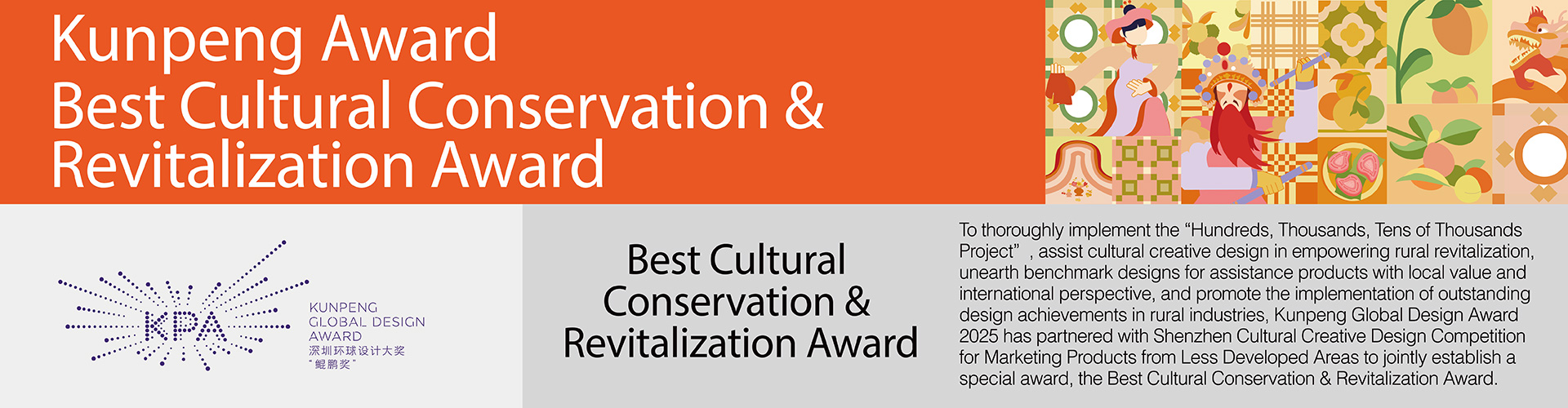 文创设计大赛