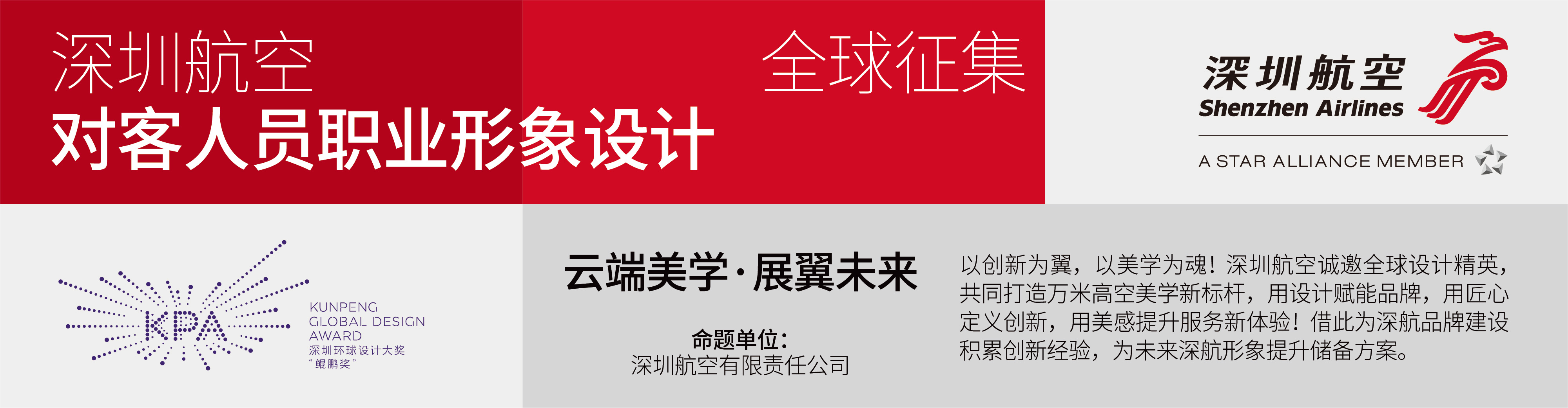深航
